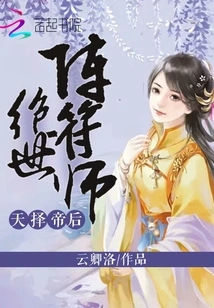 The Naturally Chosen Emperor: Peerless Formation Talisman Master