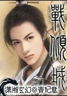 Zhan Qingcheng