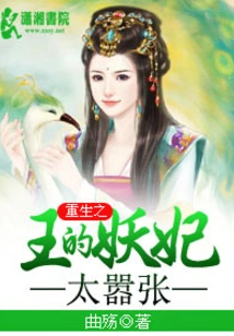 The Demon Concubine of the Reborn King is Too Arrogant