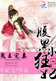 The Ghost King Dotes on His Wife, the Scheming Little Crazy Concubine