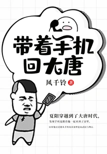 Return to Datang with Your Mobile Phone