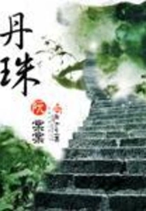 Danzhu