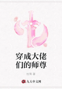 Dress up as the Master of the Big Guys