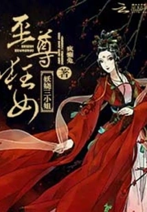 The Supreme Crazy Girl: the Enchanting Third Miss