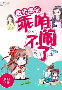 Demon Lord's Pet: Be Good, Let's Stop Making Trouble!