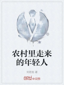 Young People Coming from the Countryside