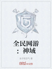 Online Games for All: God's Domain