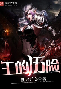 King's Adventure