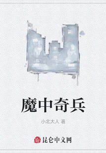 Strange Soldiers in the Devil