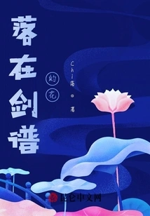 Flowers Falling on the Sword Spectrum