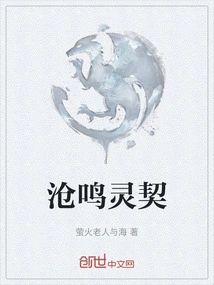 Cangming Lingqi