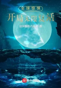 Global Horror, Infinite Resurrection at the Beginning