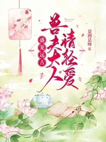 Your Great Favor, Ancient Lord, Please Love Me Lightly