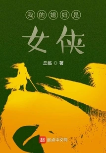 My Wife is a Heroine