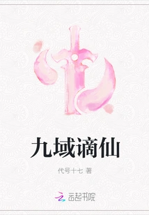 Nine Realms Banished Immortals