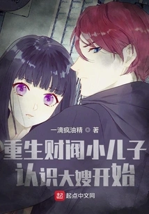 The Younger Son of a Reborn Chaebol Meets His Sister-in-law!