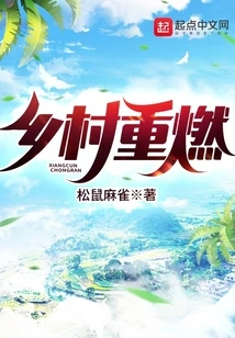 Countryside Rekindled