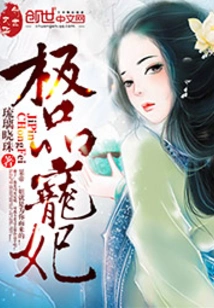 The Best Concubine