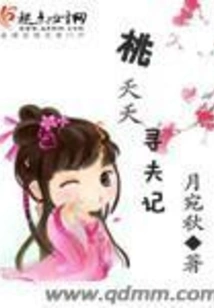 Tao Yaoyao's Search for a Husband