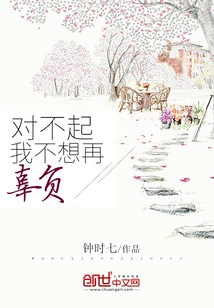 I'm Sorry, I Don't Want to Let You Down Again