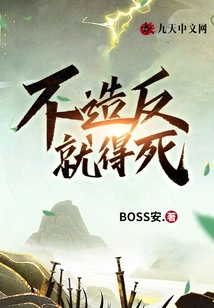 If You Don't Rebel, You Will Die