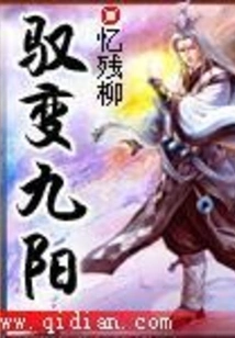 Taming Nine Suns
