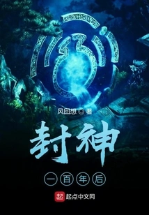 One Hundred Years after Becoming a God