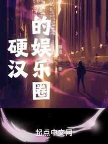 The Entertainment Circle of Tough Guys