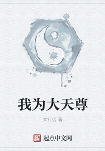 I Am the Great Heavenly Lord