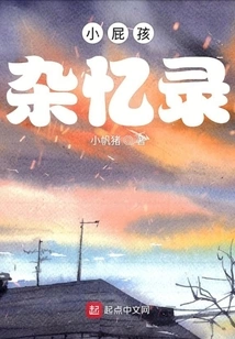 Memoirs of a Little Wimpy Kid