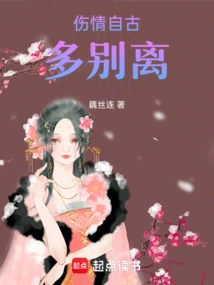 Sad Feelings Have Been Parted Since Ancient Times