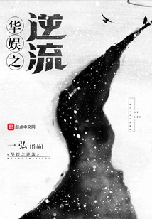 China Entertainment's Countercurrent