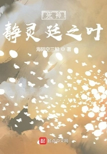 God of Death: Leaves of the Serenity Palace