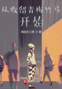 Starting from Taking in Childhood Sweethearts