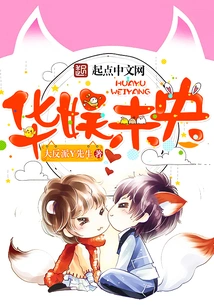 China Entertainment Weiyang