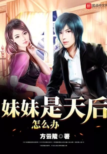 What Should I Do If My Sister is a Diva?