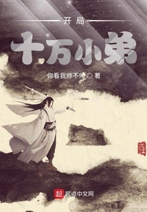 Start with 100,000 Little Brother