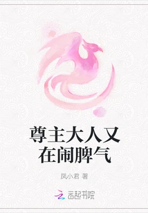 The Lord is Losing His Temper Again