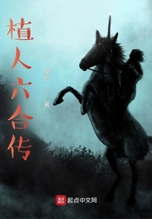 The Legend of Zhiren Liuhe