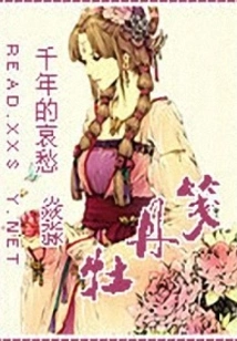 Millennium of Sorrow-peony Notes