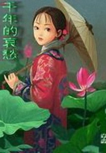 Thousands of Years of Sorrow-meng Po Said