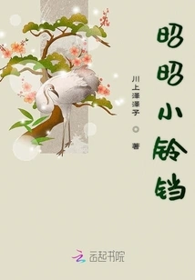 Zhao Zhao Little Bell