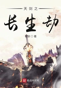 Heavenly Sword: the Tribulation of Immortality