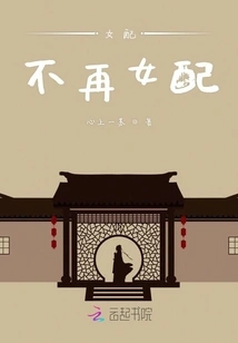 The Female Supporting Role is No Longer the Female Supporting Role