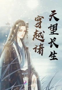 Travel Across the Heavens and Hope for Eternal Life