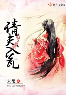 Invite Your Husband into the Urn