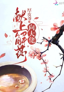 Offer the Antidote to the Boss