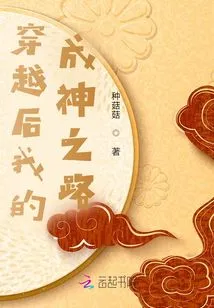 My Road to Becoming a God after Time Travel