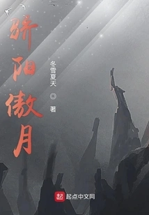 The Scorching Sun and Proud Moon