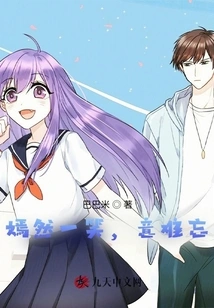 A Beautiful Smile, Unforgettable